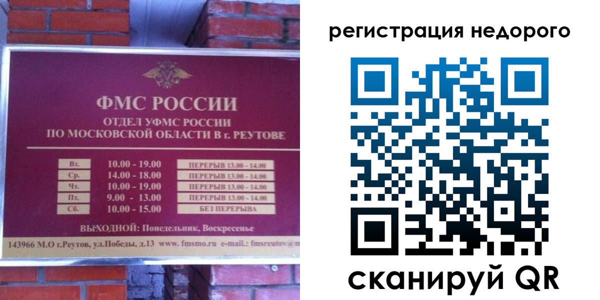 прописка регистрация в Серове