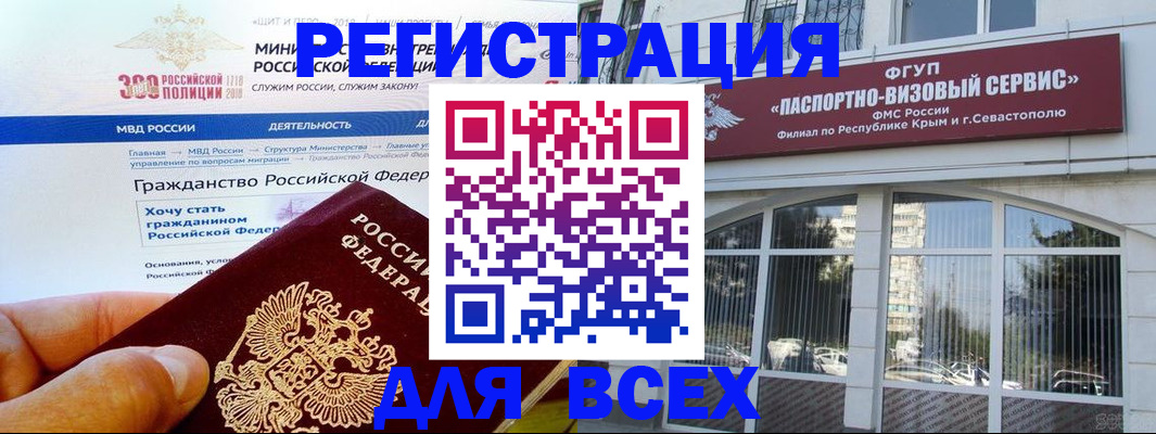 прописка иностранных граждан в Серове
