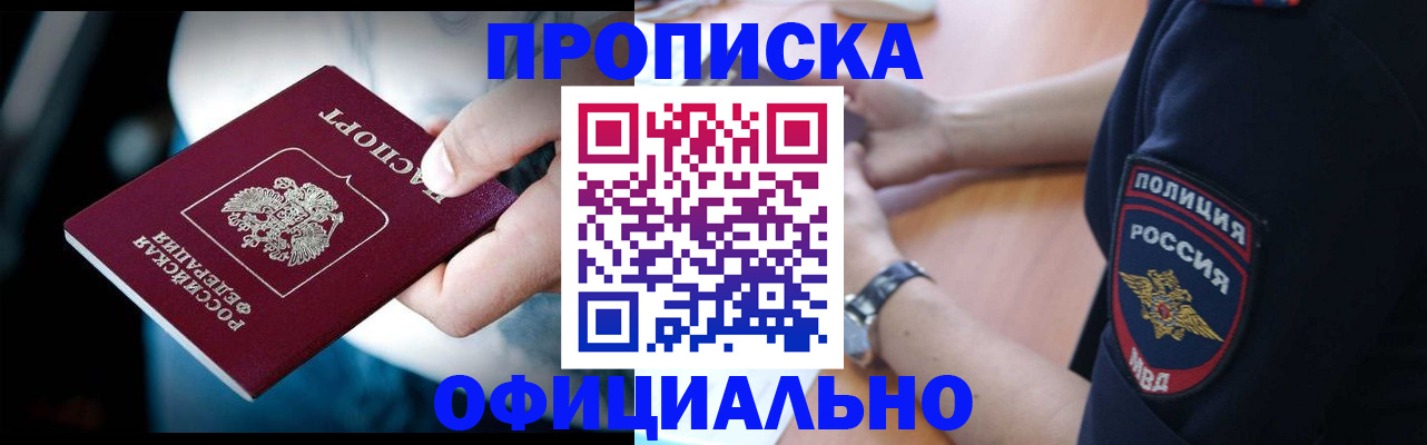 где прописаться в Серове