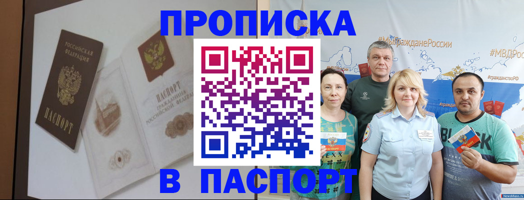 прописка для школы в Серове