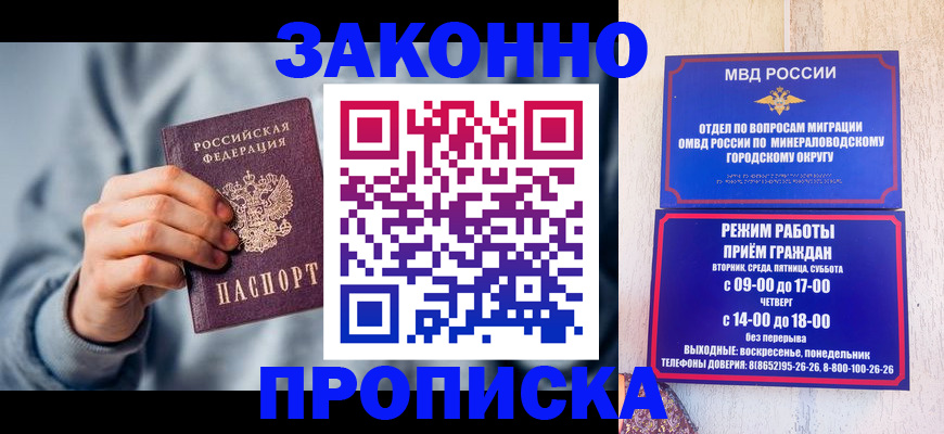 временная прописка в Серове