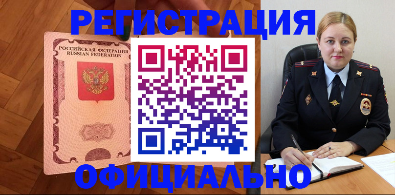 временная регистрация в квартире в Серове