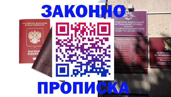 временная регистрация 2025 в Серове